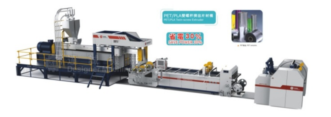 企業(yè)微信截圖_20210923164153.png WSJP95-1200PET 雙螺桿擠出片材機組擠出片材設備